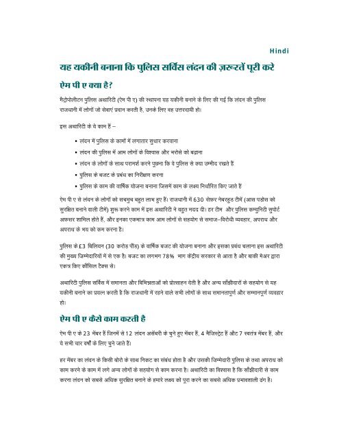 Hindi translation of the MPA information leaflet