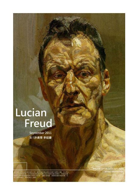 Lucian Freud - Motif Art Group