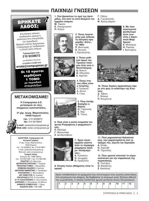 Όταν ο Ρίκι και η Έιμι αρχίζουν να βγαίνουν