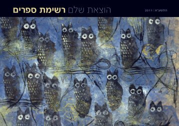 ×§×××× ×¡×¤×¨×× - ×××¦××ª ×©××