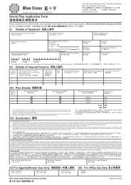 Dental Plan Application Form