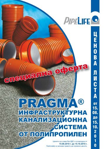 Pragma