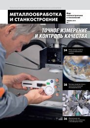 ÑÐ¾ÑÐ½Ð¾Ðµ Ð¸Ð·Ð¼ÐµÑÐµÐ½Ð¸Ðµ Ð¸ ÐºÐ¾Ð½ÑÑÐ¾Ð»Ñ ÐºÐ°ÑÐµÑÑÐ²Ð° - ÐÐµÑÐ°Ð»Ð»Ð¾Ð¾Ð±ÑÐ°Ð±Ð¾ÑÐºÐ° Ð¸ ...