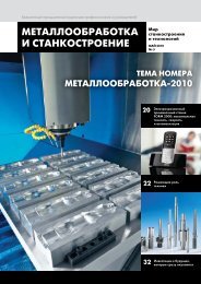 20 - ÐÐµÑÐ°Ð»Ð»Ð¾Ð¾Ð±ÑÐ°Ð±Ð¾ÑÐºÐ° Ð¸ ÑÑÐ°Ð½ÐºÐ¾ÑÑÑÐ¾ÐµÐ½Ð¸Ðµ