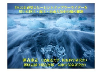 3æ¬¡åèµ°æ»åã³ãã¼ã¬ã³ããããã©ã¼ã©ã¤ãã¼ã ç¨ããé¸ä¸ã»æµ·ä¸ã»èªç± ...