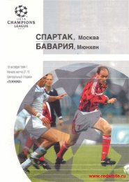 UEFA - RedWhite.Ru
