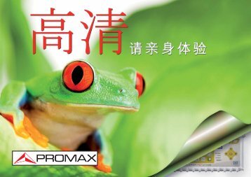 TV Explorer HD DTMB (chinese) - Promax