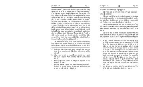 Hindi translation of the Quran (PDF Format) - VoiceOfQuran.Info