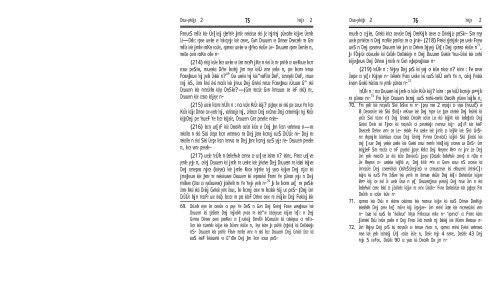 Hindi translation of the Quran (PDF Format) - VoiceOfQuran.Info