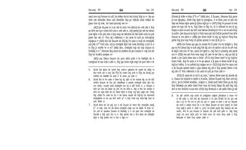 Hindi translation of the Quran (PDF Format) - VoiceOfQuran.Info