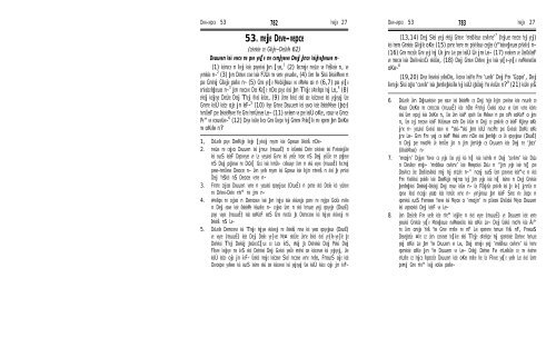 Hindi translation of the Quran (PDF Format) - VoiceOfQuran.Info