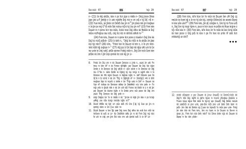 Hindi translation of the Quran (PDF Format) - VoiceOfQuran.Info