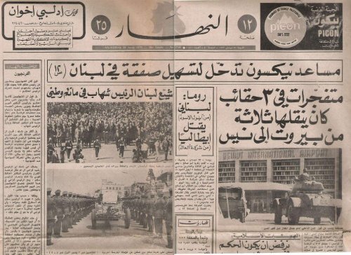 An Nahar - 28 April 1973