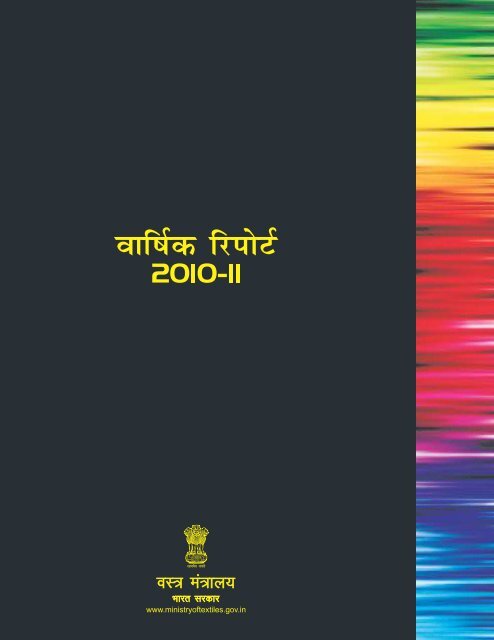in Hindi