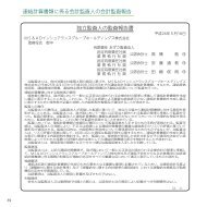 連結計算書類に係る会計監査人の会計監査報告 - MS&AD ...