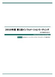 説明会資料 - MS&ADホールディングス