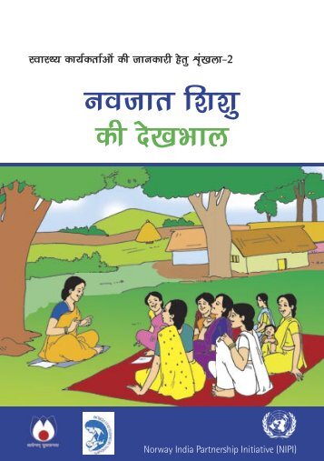 View Hindi Version - National Institute of health and family welfare