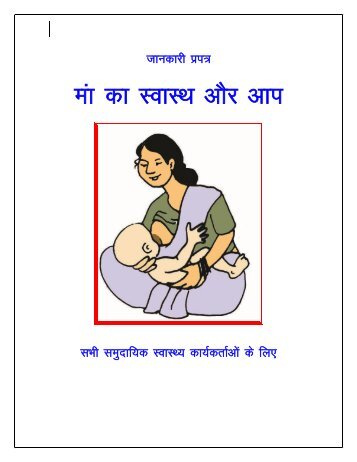 EH-Maternal Health and You.pdf - CommonHealth