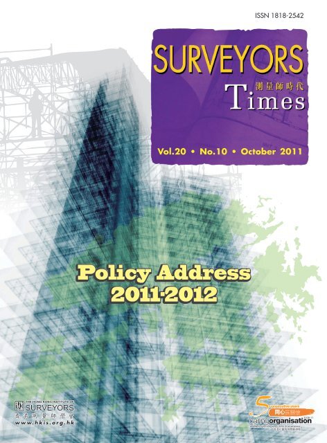 Policy Address 2011-2012 - Hong Kong Institute of Surveyors