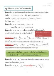 Cubic Spline & Least Square