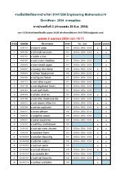 à¸£à¸³à¸¢à¸à¸·à¹à¸­à¸à¸´à¸ªà¸´à¸à¸à¸µà¹à¸ªà¹à¸à¸à¸³à¸£à¸à¹à¸³à¸à¸§à¸´à¸à¸³ 01417268 Engineering Mathematics IV à¸