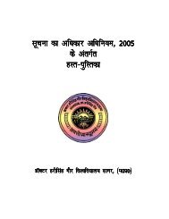 Manual of Dr. H. S. Gour University, Sagar - PRC