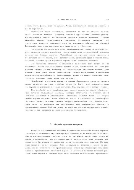 Zizn morya.pdf - CEEMaR