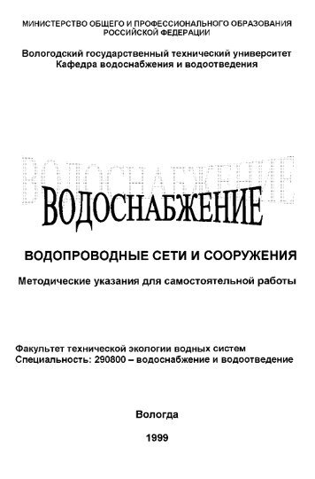 ВОДОСНАБЖЕНИЕ - Все форумы для проектировщиков