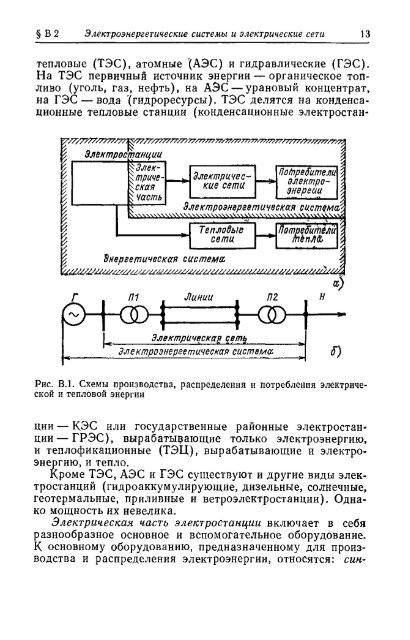 Электроэнергетические системы и сети курсовой проект