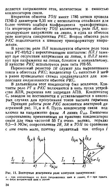 автоматическое повторное включение распределительных сетях