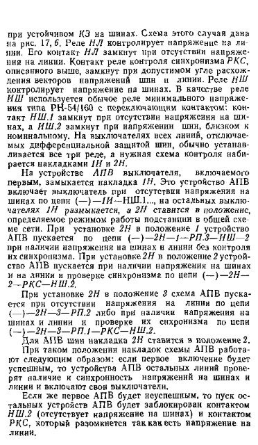 автоматическое повторное включение распределительных сетях