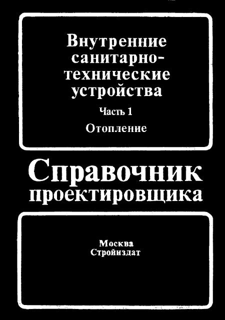 проектиро вщика - Все форумы для проектировщиков