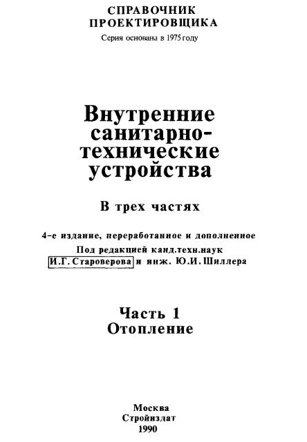 проектиро вщика - Все форумы для проектировщиков