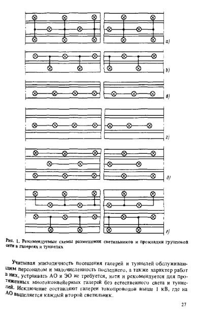 Рекомендованная схема