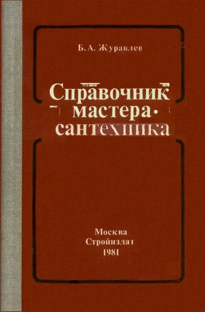 1 - Все форумы для проектировщиков