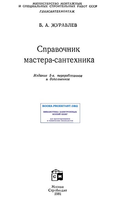 1 - Все форумы для проектировщиков