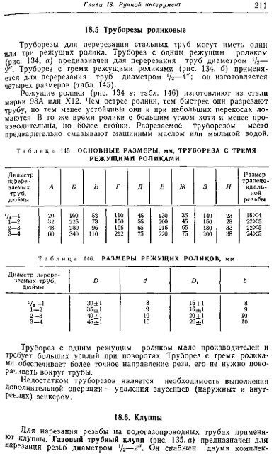 1 - Все форумы для проектировщиков