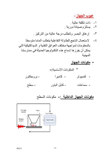 كهٛخ انزشثٛخ قغى ركُٕنٕعٛب انزمهٛى