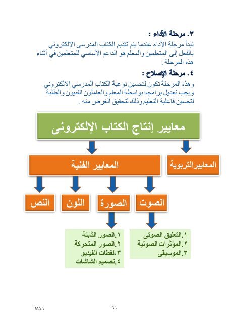 كهٛخ انزشثٛخ قغى ركُٕنٕعٛب انزمهٛى