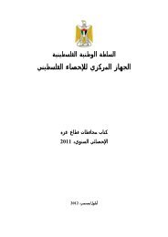 ÙØªØ§Ø¨ ÙØ­Ø§ÙØ¸Ø§Øª ÙØ·Ø§Ø¹ ØºØ²Ø© Ø§ÙØ¥Ø­ØµØ§Ø¦Ù Ø§ÙØ³ÙÙÙ - Palestinian Central Bureau ...