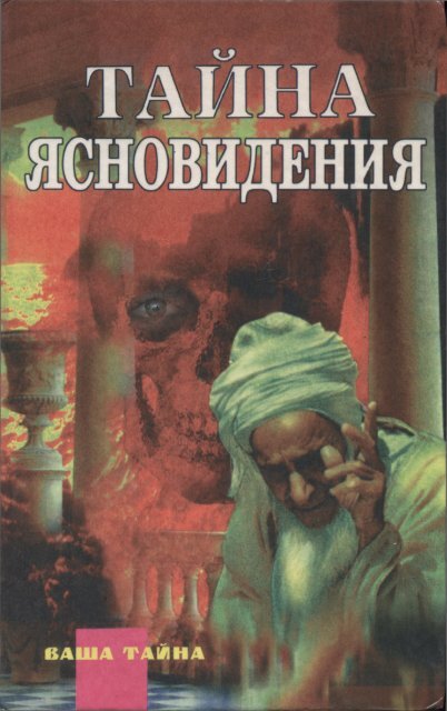 Реферат: Страстное просветление: Женщины в тантрическом буддизме