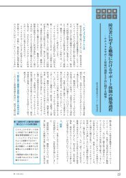 ナチュラルサポート形成の過程と手法に関する研究 - 障害者職業総合 ...