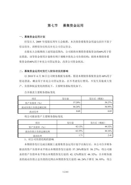 海外監管公告 - 龙源电力集团股份有限公司