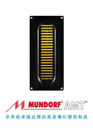 HiFi AMT - Mundorf EB GmbH