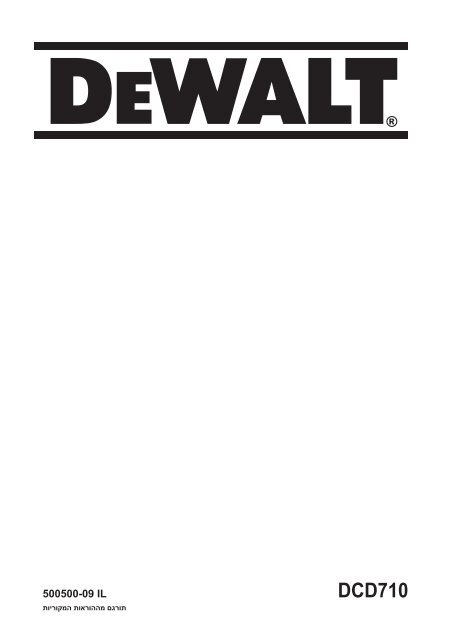 DCD710 - Service - DeWALT