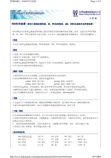 Page 1 of 3 TEIKOKU --NANä¸å°æ²¹å¢¨-- 18/7/2009 http://www ...