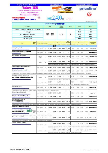 JR æ°å®¿è»ç«å¾æ­¥14åéæ°å®¿è¥¿å£å¾æ­¥ç´7åéJR ... - Priceline.com.hk