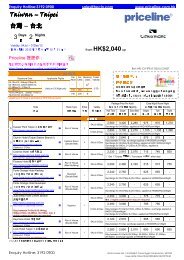 Taiwan â Taipei å°ç£â å°å3 2 from HK$2,040up - Priceline.com.hk