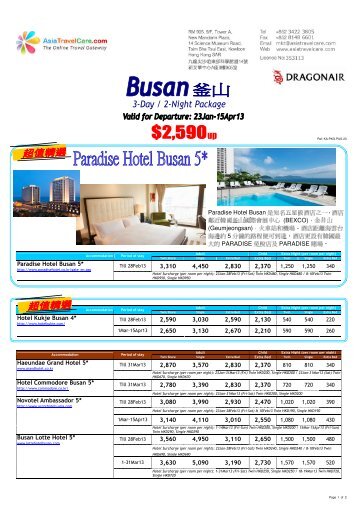 Paradise Hotel Busan 是知名五星級酒店之一 ... - Asia Travel Care