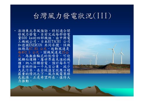 Wind power